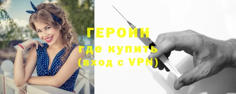 ГЕРОИН VHQ  Качканар 