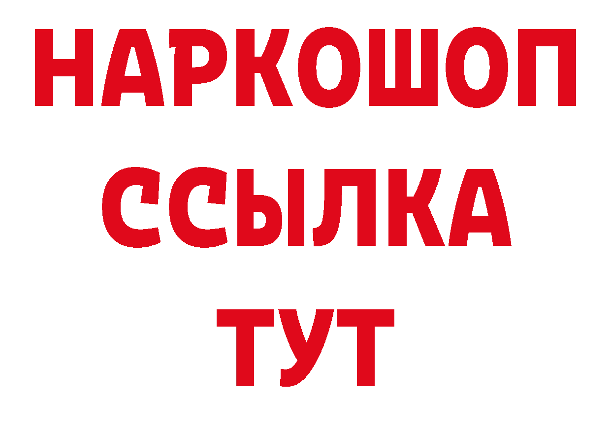 АМФЕТАМИН 98% онион даркнет ОМГ ОМГ Качканар